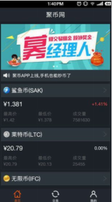 u805au5e01u4ea4u6613u6240appu5b98u7f51u4e0bu8f7du5b89u88c52024u7248