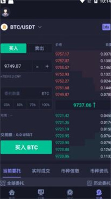 u70edu5e01u4ea4u6613u6240u6700u65b0u7248u672capp