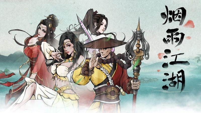 烟雨江湖禅武令获取途径全解析