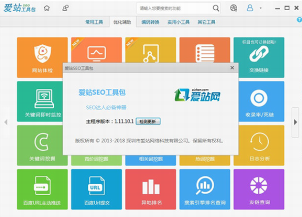 u7231u7ad9seou5de5u5177u5305u7effu8272u7248 