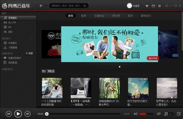 u7f51u6613u4e91u97f3u4e50