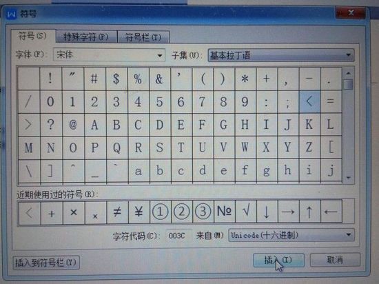 键盘小于号输入方法及实用技巧