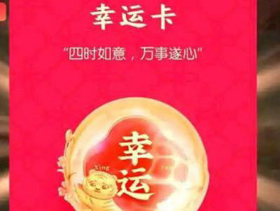 快手幸运卡功能解析及虎年集卡攻略