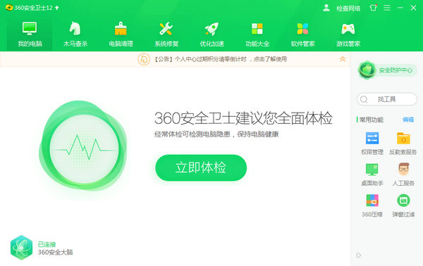 火绒安全与360卫士深度对比