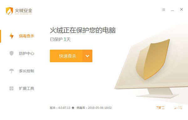 安全检测界面