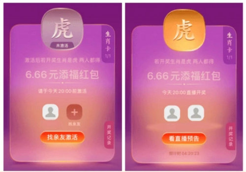 支付宝生肖卡玩法解析与激活指南