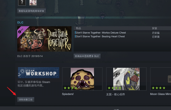 Steam创意工坊订阅管理全流程解析