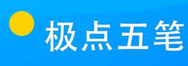 电脑输入法推荐哪款轻量高效好用