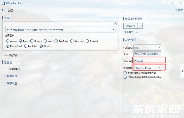 部署工具界面示意图