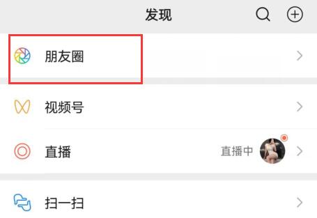 微信朋友圈20图发布技巧教程
