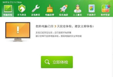 360加速球显示位置与找回操作指南