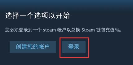 Steam手机版兑换码使用指南