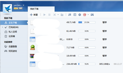 迅雷VIP会员账号免费共享最新资源
