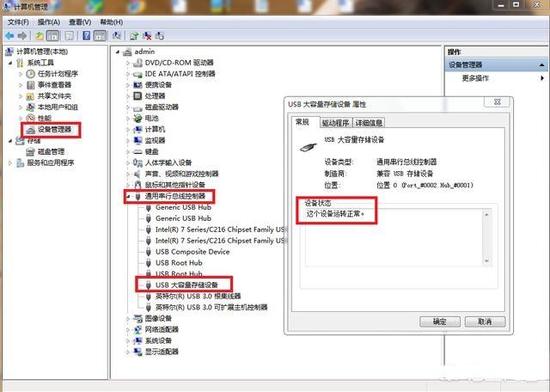 电脑无法识别U盘的原因分析与解决方法