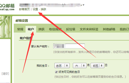 qq邮箱账号查找详细图文步骤