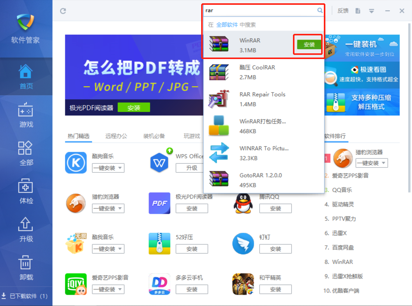 压缩文件无法打开原因及修复指南
