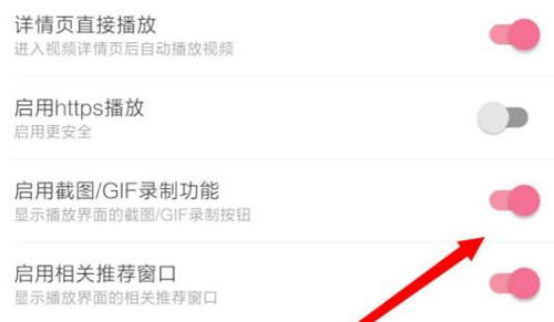 哔哩哔哩GIF录制功能开启指南