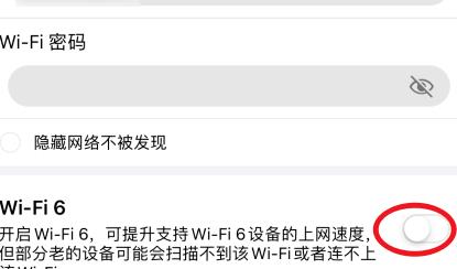 华为WIFI6功能开启步骤详解