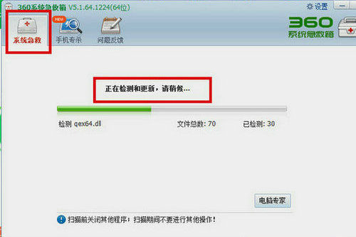 360系统急救箱操作指南与使用教程