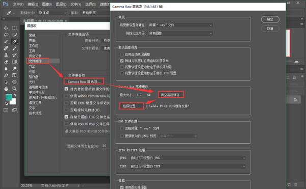 PS暂存盘已满清理方法指南