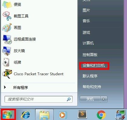 打印机IP地址添加步骤图文教程
