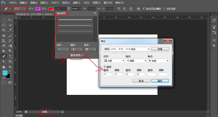 PS虚线绘制技巧与步骤详解