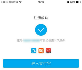 支付宝注册验证码收不到解决方法