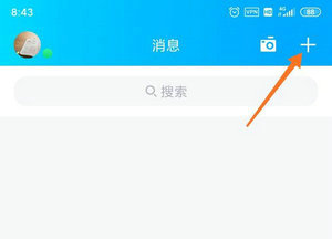 手机QQ建群步骤图文教程