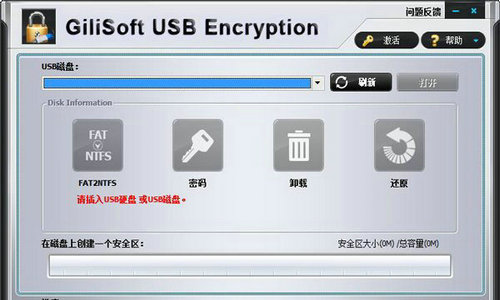 U盘加密软件哪个好 六款安全工具推荐