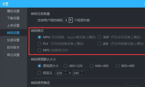 优酷视频转MP4格式完整指南
