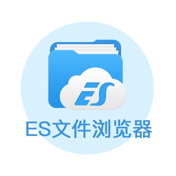 ES文件浏览器管理百度网盘图文教程