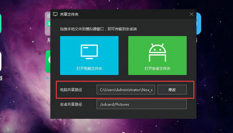 夜神模拟器下载文件存储路径详解