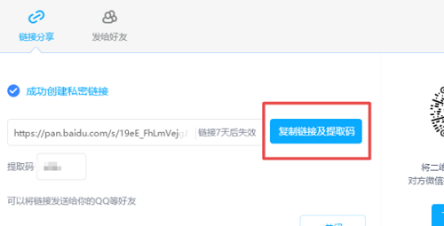 百度网盘资源违规限制下载处理方法