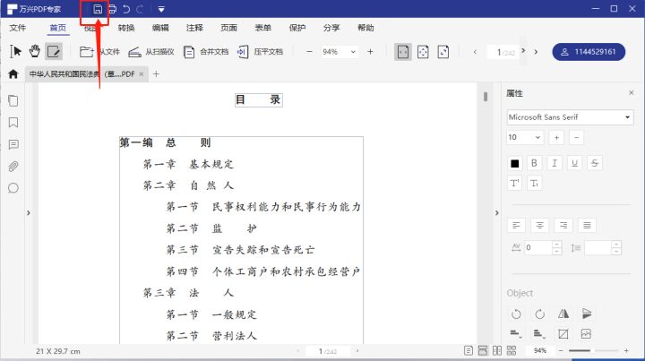 XPS文件转PDF图文教程
