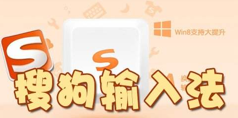 讯飞输入法对比搜狗输入法评测