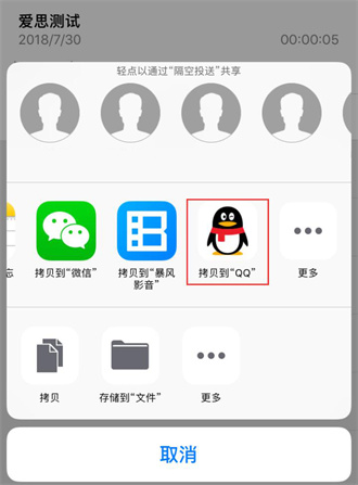 iPhone录音文件传输电脑全攻略