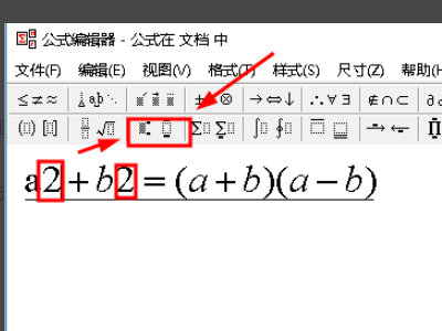 WPS公式编辑器调用与使用指南
