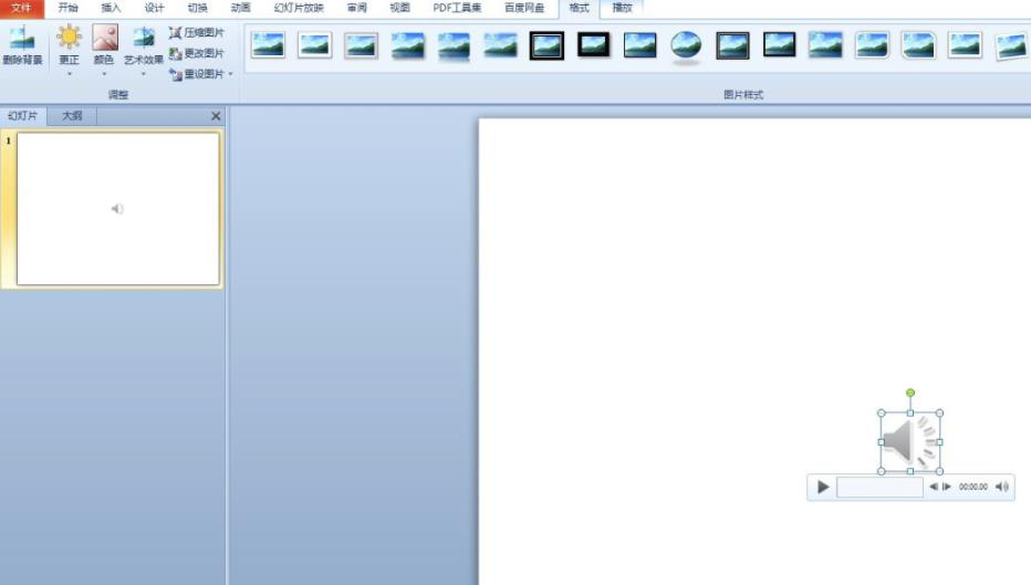 PPT添加背景音乐详细步骤教程