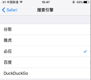 Safari禁止跳转百度APP设置教程