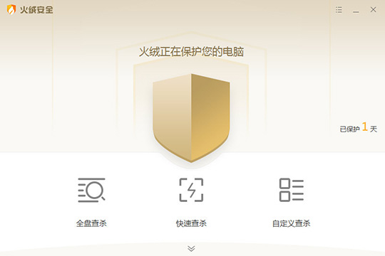 火绒安全软件隔离区位置与文件恢复指南