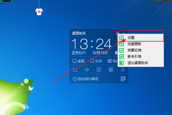 360安全卫士屏保关闭步骤与操作指南