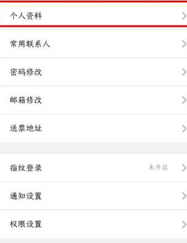 铁路12306学生资质认证详细步骤指南