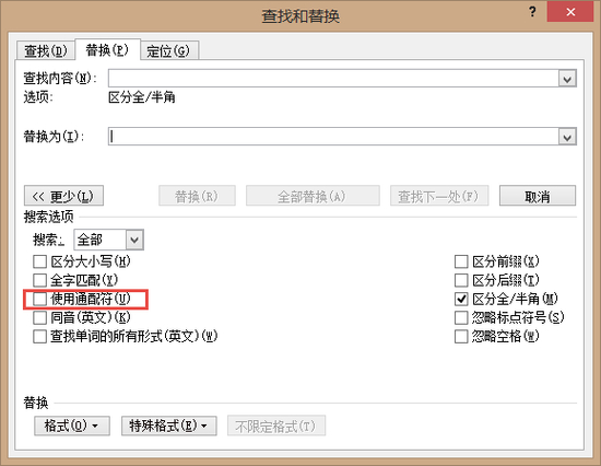 Word通配符高效使用技巧指南