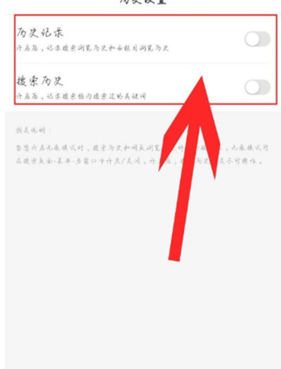 百度极速版无痕浏览设置步骤详解