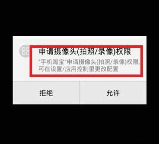 淘宝APP主界面扫描入口示意图