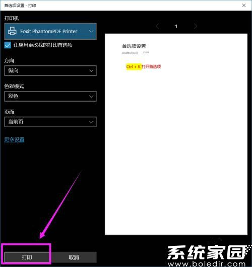 文档转换触发按钮