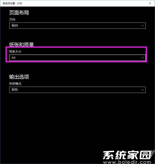 高级参数配置面板