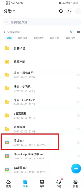 压缩文件选择界面