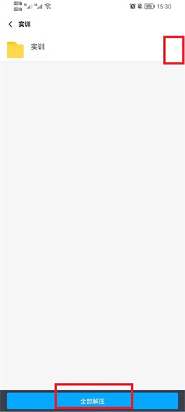 百度压缩文件打开方法详细教程