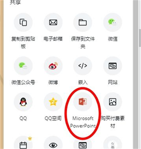 Canva可画PPT导出操作指南